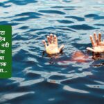 यमुना में डूबने से एक और युवक की गई जान…मां का था इकलौता बेटा