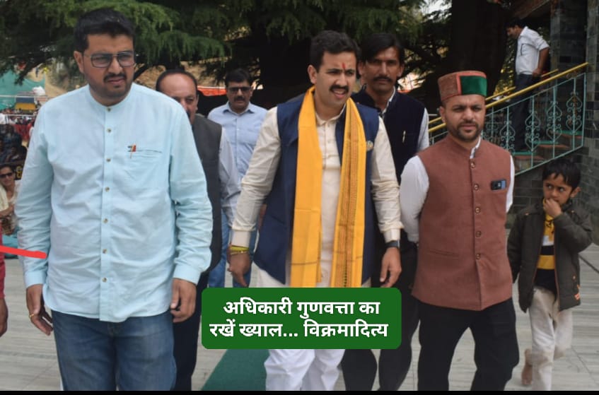 PWD अधिकारियों को मंत्री की चेतावनी रखें गुणवत्ता का ख्याल – विक्रमादित्य सिंह