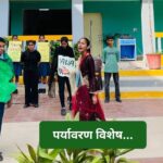 विश्व पर्यावरण दिवस पर रंगमंच के माध्यम से दिया संदेश…द रोज़ आर्किड…