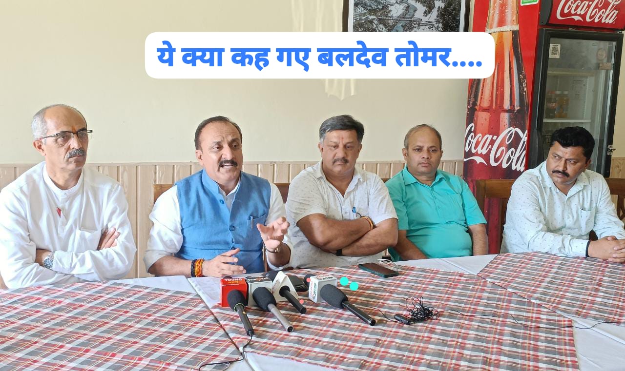 ये क्या बोल गए मंत्री हर्षवर्धन चौहान के बारे में बलदेव तोमर…