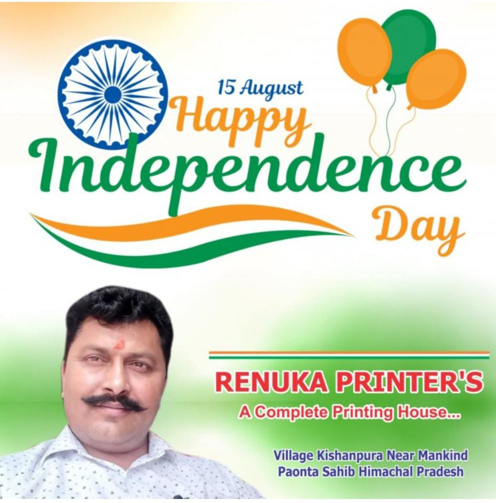 स्वतंत्रता दिवस पर हिमाचल प्रदेश के युवा उद्यमियों ने दी शुभकामनाएं …