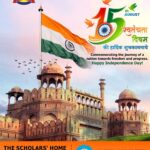 सर्वोच्च बलिदानियों के लिए हम हमेशा रहेंगे ऋणी…डायरेक्टर द स्कॉलर्स होम… सर्वोच्च बलिदानियों के लिए हम हमेशा रहेंगे ऋणी…डायरेक्टर द स्कॉलर्स होम…