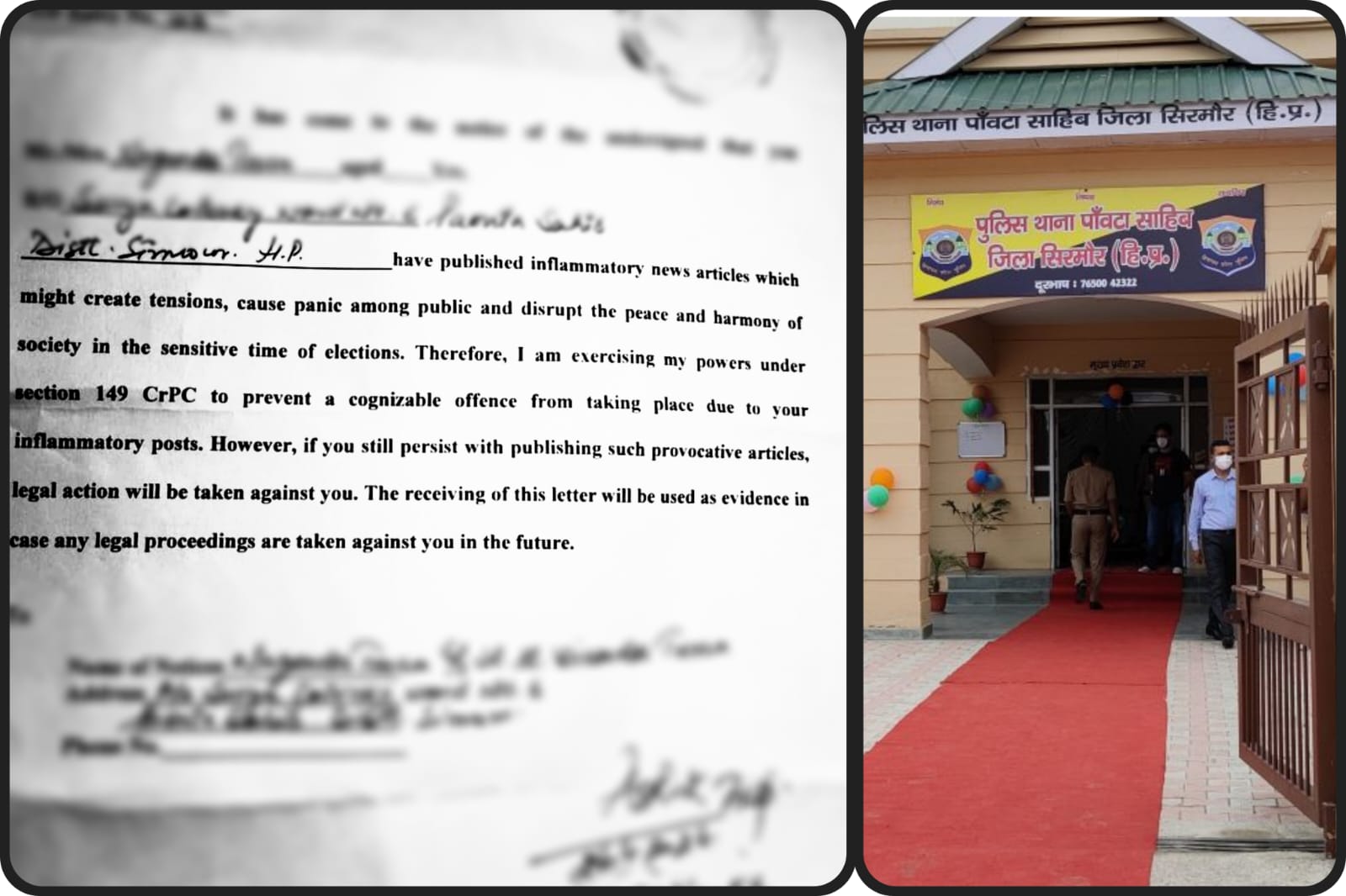 हिमाचल प्रदेश में पत्रकारों को 149 crpc का नोटिस जारी…अभिव्यक्ति की आजादी पर अंकुश…