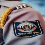हिमाचल प्रदेश में पुलिस कांस्टेबल आवेदन भरने की आखिरी तिथि अब ये है….