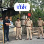 Operation sindoor…सरकारी अस्पताल और सभी प्राइवेट क्लीनिक अतिरिक्त सुविधाओं के साथ रहें तैयार…ऋषभ Operation sindoor…सरकारी अस्पताल और सभी प्राइवेट क्लीनिक अतिरिक्त सुविधाओं के साथ रहें तैयार…ऋषभ