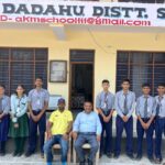 ए के एम स्कूल के 10 छात्र राष्ट्रीय नेटबॉल टूर्नामेंट में होंगे शामिल…. ए के एम स्कूल के 10 छात्र राष्ट्रीय नेटबॉल टूर्नामेंट में होंगे शामिल….