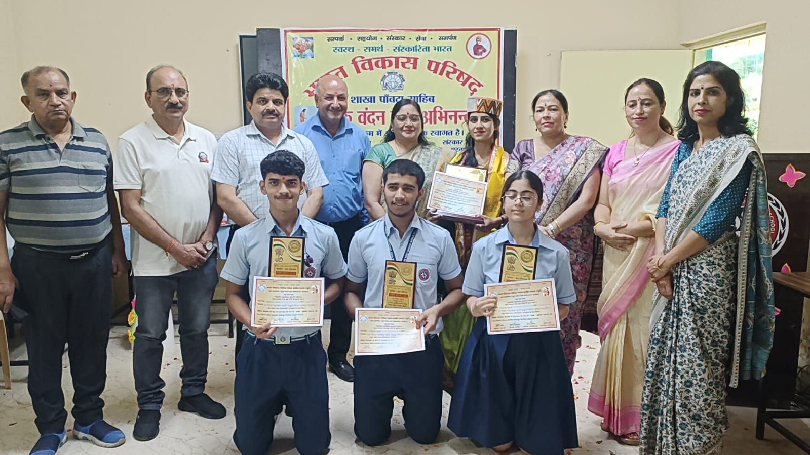 गुरु पूर्णिमा के उपलक्ष पर भारत विकास परिषद पोंटा शाखा द्वारा *गुरु वंदन-छात्र अभिनंदन* सम्मान समारोह…