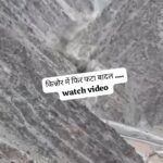 उफ़ किन्नोर में फिर फटा बादल देखें वीडियो ….