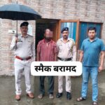 सप्लाई करने जा रहा था स्मैक ऐसे चढ़ा पुलिस के हत्थे….गिरफ्तार …पढ़ें कैसे 