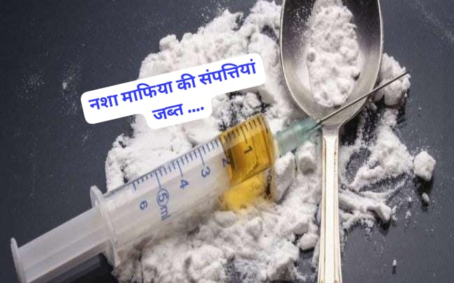 3 करोड 8 लाख से अधिक की संपत्तियों पुलिस ने की जप्त…पढ़े कैसे और किन की…