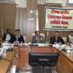 जिला स्तरीय शिकायत निवारण समिति की बैठक आयोजित…