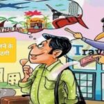 सिरमौर जिला के शिलाई के युवक से विदेश जाने के नाम पर धोखाधडी