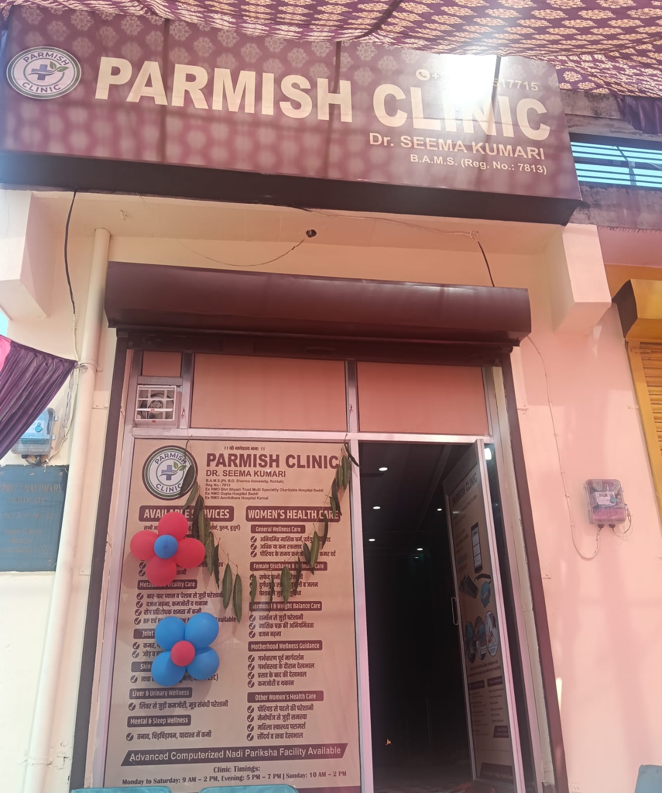 आयुर्वेदिक पद्धति समय लगता है, लेकिन जड़ से खत्म होंगी बीमारियां… डाक्टर सीमा