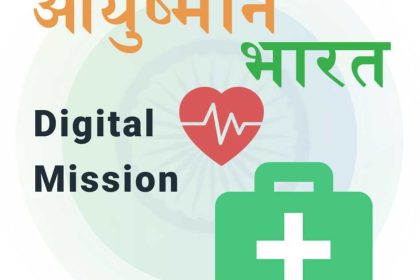 एबीडीएम के तहत सभी स्वास्थ्य संस्थानों का पंजीकरण अनिवार्य…