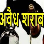 रेणुका जी में व्यक्ति अवैध शराब के साथ गिरफ्तार… रेणुका जी में व्यक्ति अवैध शराब के साथ गिरफ्तार…