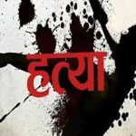 कॉलेज जा रही 19 वर्षीय युवती की अज्ञात हमलावरों ने गला काट की हत्या…