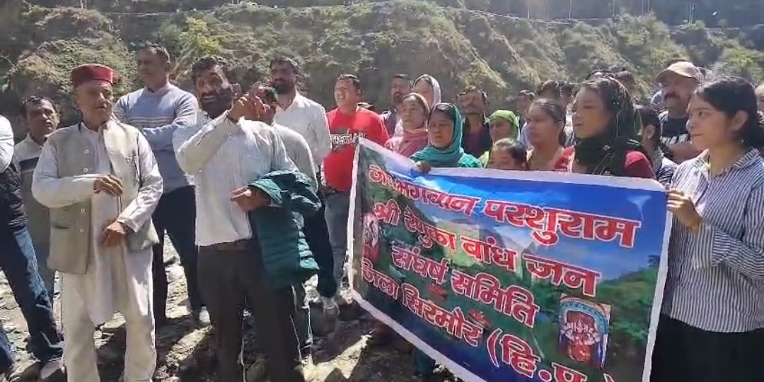 रेणुका बांध परियोजना के भूमि पूजन से पहले विस्थापितों का जोरदार विरोध प्रदर्शन रेणुका बांध परियोजना के भूमि पूजन से पहले विस्थापितों का जोरदार विरोध प्रदर्शन